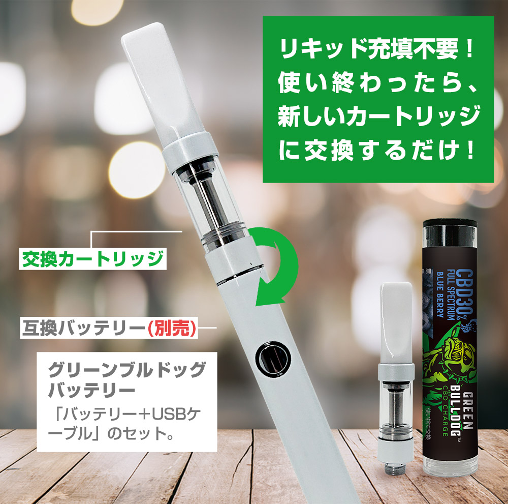 Cbdカートリッジ特集 日本製 Green Bulldog グリーンブルドッグ