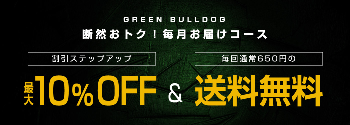 Green Bulldog グリーンブルドッグ公式 高濃度cbd 通販